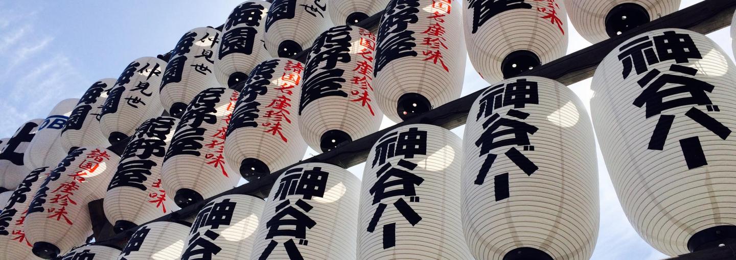 Paper Lamps