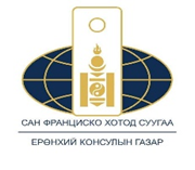 Consulate General of Mongolia in San Francisco